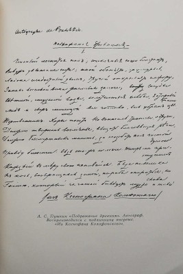 Смирнов-Сокольский Н.П. Рассказы о книгах. 2-е изд. М., 1960.